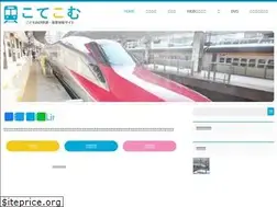 Sites similar to kodomo-tetsudo.com