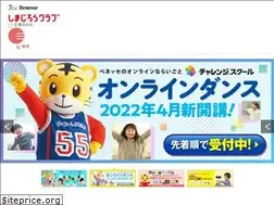 Sites similar to kodomo.benesse.ne.jp