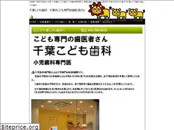Sites similar to kodomo.chiba.jp