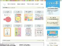 Sites similar to kodomo.gr.jp