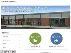 Sites similar to kodomo.hokkaido.jp
