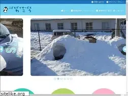 Sites similar to kodomodaywakou.jp