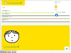 Sites similar to kodomohinkon.go.jp