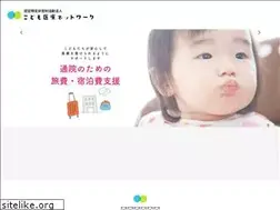 Sites similar to kodomoiryo.jp