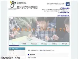Sites similar to kodomokagaku.or.jp