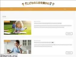 Sites similar to kodomokazoku.jp