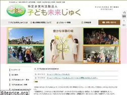 Sites similar to kodomomirai.jp