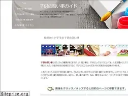 Sites similar to kodomonaraigoto.com