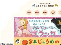 Sites similar to kodomono-hon.com