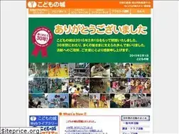 Sites similar to kodomono-shiro.jp
