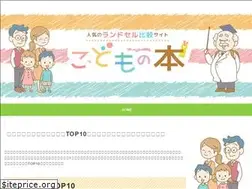 Sites similar to kodomonohon.jp