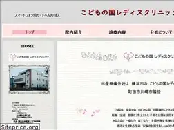 Sites similar to kodomonokuni-ladiesclinic.com