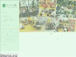 Sites similar to kodomonomori-english.com