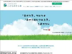Sites similar to kodomonosora.jp