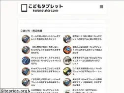 Sites similar to kodomotablet.com