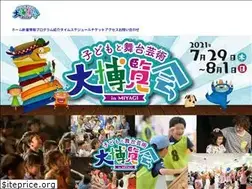 Sites similar to kodomotobutai.net