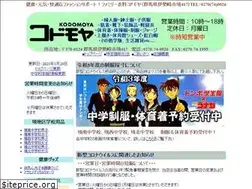 Sites similar to kodomoya.biz