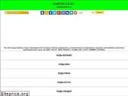 Sites similar to kodtruck.ru