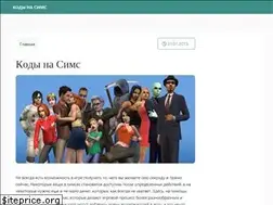 Sites similar to kody-na-sims.ru