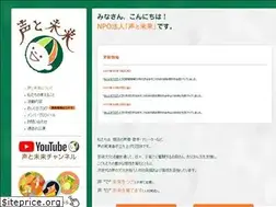 Sites similar to koe-to-mirai.net
