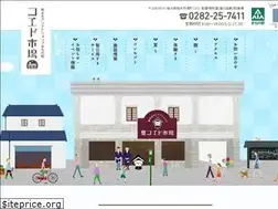 Sites similar to koedo-ichiba.com