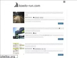 Sites similar to koedo-run.com