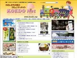 Sites similar to koedo.org