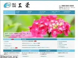Sites similar to koei-cc.jp