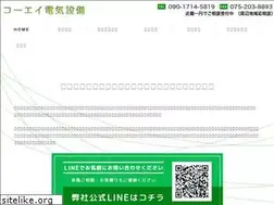 Sites similar to koei-denki.com