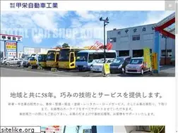 Sites similar to koei-jidousha.com
