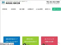 Sites similar to koei-lcc.co.jp