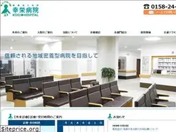 Sites similar to koei.or.jp
