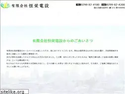 Sites similar to koeidensetsu.com