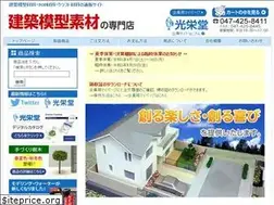Sites similar to koeido.jp.net