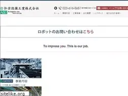 Sites similar to koeisetsubi.jp