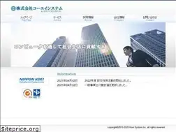 Sites similar to koeisystem.co.jp