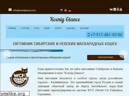 Sites similar to koeniglance.com