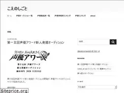 Sites similar to koenoshigoto.com