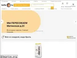 Sites similar to kofe-da.ru