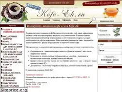 Sites similar to kofe-ek.ru