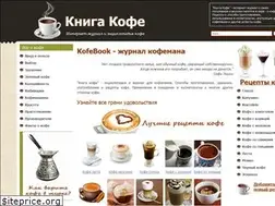 Sites similar to kofebook.ru