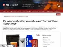 Sites similar to kofemarket.com.ua
