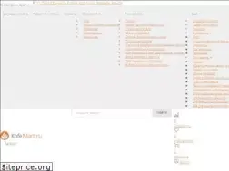 Sites similar to kofemart.ru