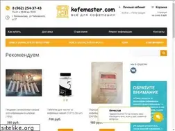 Sites similar to kofemaster.com