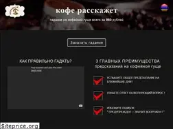 Sites similar to kofeskaz.com