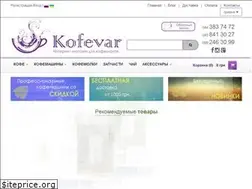 Sites similar to kofevar.kiev.ua