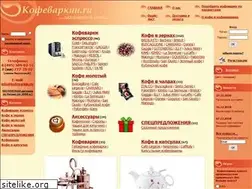 Sites similar to kofevarkin.ru