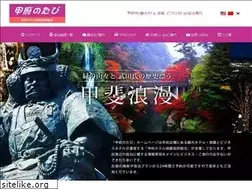 Sites similar to kofu-tabi.jp