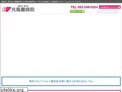 Sites similar to kofuen.or.jp