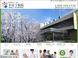 Sites similar to kofuji-hospital.com